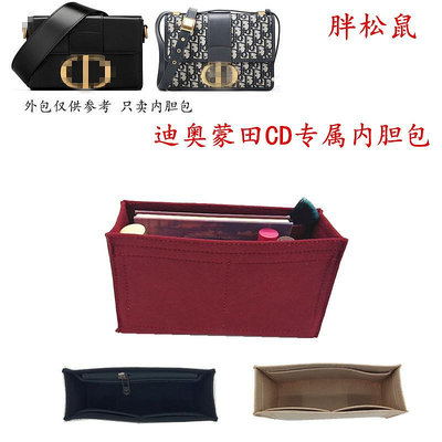 內膽包包 內袋 適用于迪奧蒙田30內膽包收納化妝包CD小號包中包內襯袋定型整理包