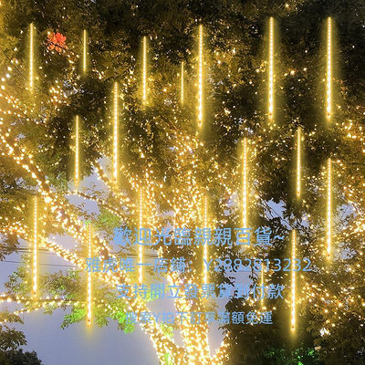 量大可談可開發票太陽能流星雨彩燈led裝飾燈串戶外防水布置露臺掛樹上樹燈線條燈