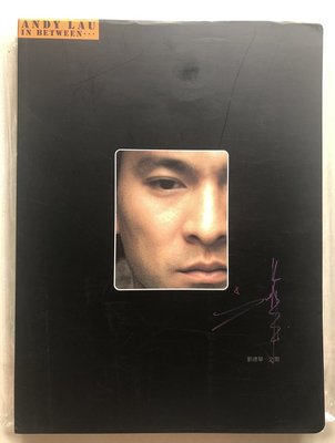 親筆簽名 Andy Lau 劉德華寫真集 之間 in between 附信紙