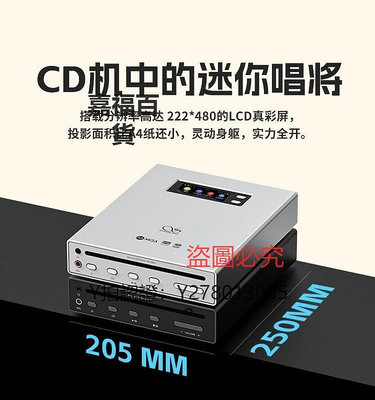 CD機 山靈EC Mini便攜HiFi發燒CD機高清無損播放器戶外桌面一體機