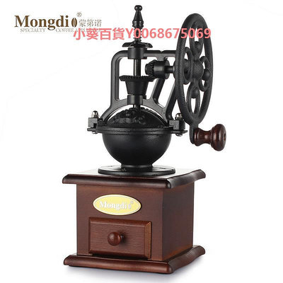Mongdio手磨咖啡機家用復古手搖磨豆機咖啡豆研磨機手動磨豆器