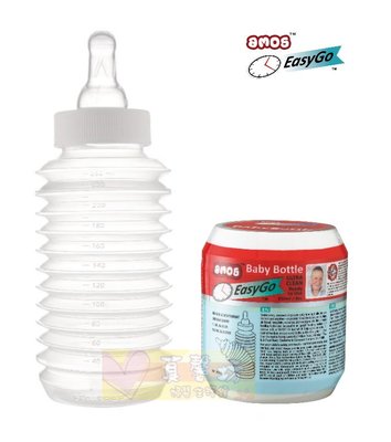 AMOS拋棄式奶瓶 250ml #真馨坊-可彎曲三種流量設計 / BabyBottle 攜帶式奶瓶