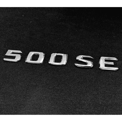 Benz 賓士  500 SE 電鍍銀字貼 鍍鉻字體 後箱字體 車身字體 字體高度28mm