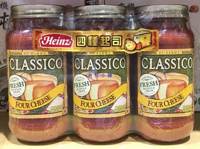 美兒小舖COSTCO好市多代購～CLASSICO 番茄起司義大利麵醬(680gx3罐)玻璃瓶