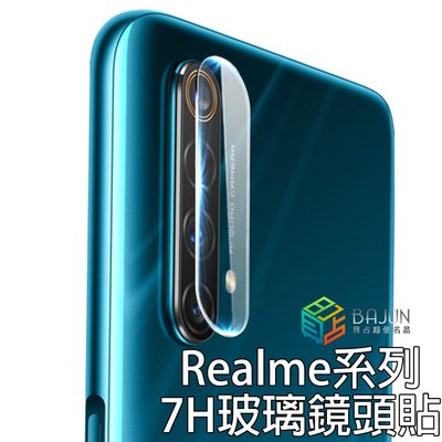 【貝占二入】Realme 5 Pro XT 鏡頭貼 玻璃鏡頭貼 鏡頭保護貼 鏡頭膜