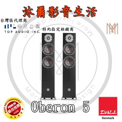 DALI新竹推薦音響專賣店DALI OBERON 9 書架揚聲器 全新品公司貨 另售DALI OBERON 1