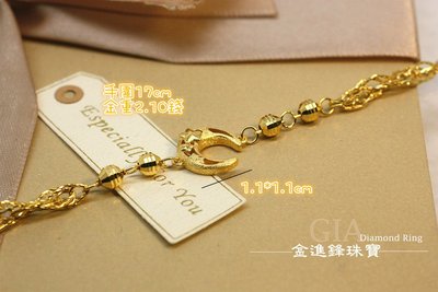 彎月手鍊 黃金手環 純金手環 金飾手鍊 重2.10錢 G014902 板橋金進鋒珠寶