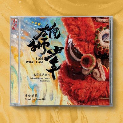 正版-現貨 雄獅少年 電影原聲音樂配樂OST CD Fly Away 影樂志 第