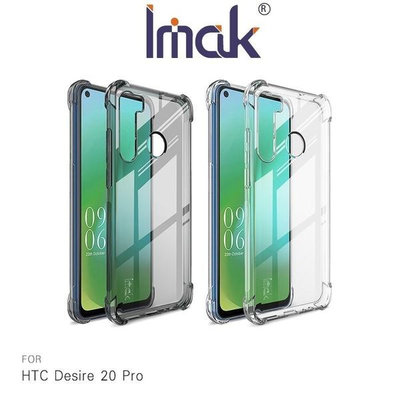 Imak HTC Desire 20 Pro 全包防摔套(氣囊) TPU 軟套 保護殼