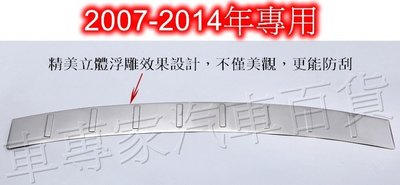 Mitsubishi 三菱FORTIS專用後廂外置防護板 防刮板 門檻條 後護板 2007-2014年非鯊魚頭專用