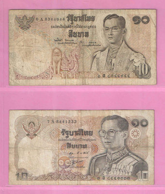 泰國10銖紙鈔2張不同(下標即售)
