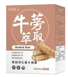 BHK's 牛蒡萃取 素食膠囊 (60粒/盒)