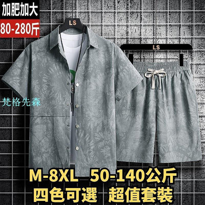 M-8XL 大尺碼套裝 加大尺碼套裝 大尺碼休閒套裝 大尺碼短褲 大尺碼襯衫 襯衫短袖套裝男夏季加肥加大尺碼短褲上衣兩件