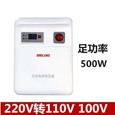 變壓器 德力西進口電器 變壓器 CDDZ-1500W 500W 1000W 220V轉110V 100V