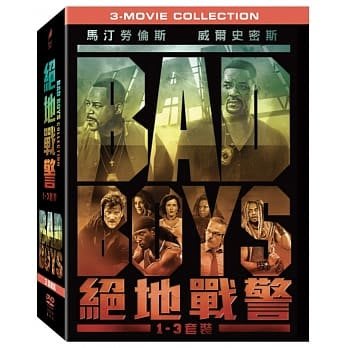 合友唱片 面交 自取 絕地戰警 1~3 套裝 Bad Boys 3 Movie Collection DVD