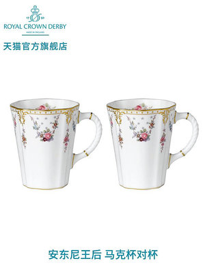 廠家出貨Royal Crown Derby德貝骨瓷歐式各個系列茶具馬克杯對杯套裝送禮