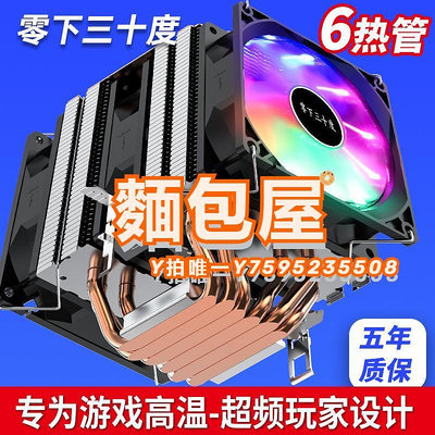 散熱器6銅管CPU散熱器風冷靜音cpu風扇2011AMD電腦intel通用i5臺式機X79