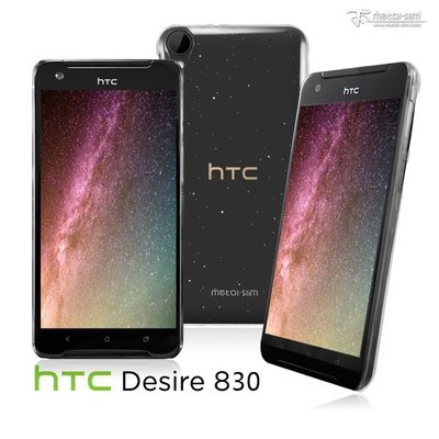【蘆洲IN7】Metal-Slim HTC Desire 830 防刮透明保護殼 手機殼 透明殼 背蓋 防摔 蘆洲通訊行