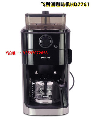 咖啡機Philips/飛利浦 HD7751 HD7753HD7761全自動磨豆粉美式咖啡機家用