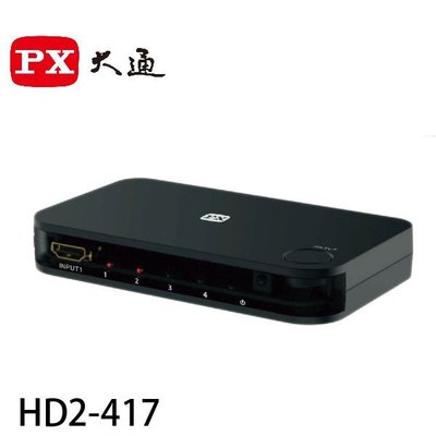 【MR3C】現貨 含稅附發票 PX大通 HD2-417 HDMI 4進1出切換器 4K紅外線遙控