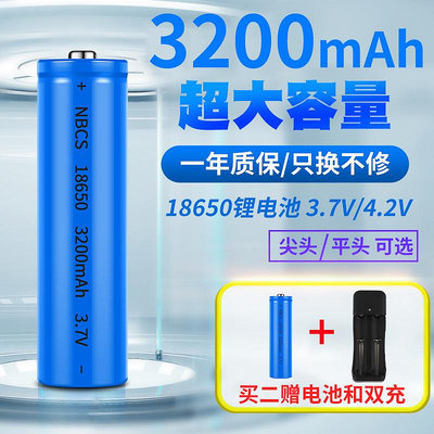 18650大容量3.7v頭燈強光手電筒小風扇電池4.2可充電器通用