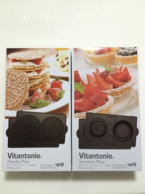 Vitantonio多功能鬆餅機VWH-110 烤盤/模板 塔皮 or 蕾絲餅 任選一購於日本 日本原裝購入