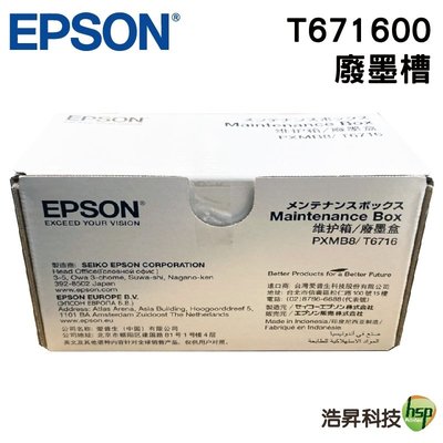 EPSON T671600 C13T6716100 原廠廢墨收集盒 適用機型 C5290 C5790
