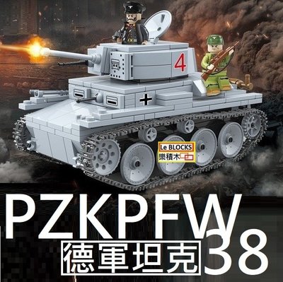 樂積木【當日出貨】第三方 德軍坦克 LT38 輕型坦克 非樂高LEGO相容 坦克 軍事 積木 美軍100082