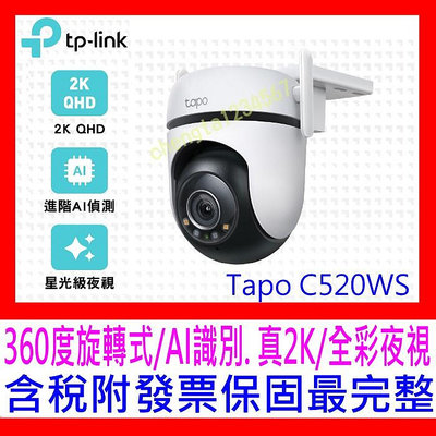 【全新公司貨開發票 】TP-Link Tapo C520WS AI智慧追蹤無線網路攝影機戶外型監視器IPCAM C500 C510W
