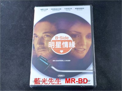 [DVD] - 明星情緣 B-Side ( 台灣正版 )