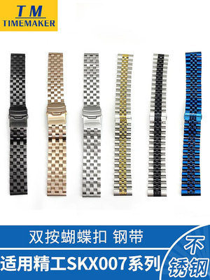 不銹鋼手表鋼帶平直接口適用精工SKX007卡西歐劍魚MDV-106表配件熱心小賣家
