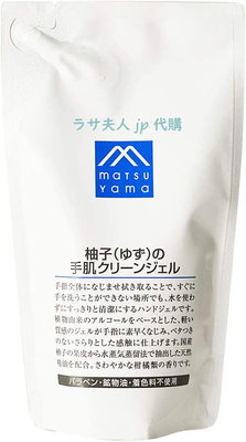 拉薩夫人◎代購日本 松山油脂 M-mark 柚子精油 手部清潔凝膠(乾洗手) 補充包220ml