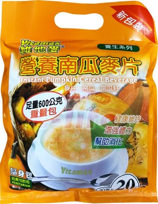 Vitamax 維他麥 養生系列 營養麥片 南瓜麥片(30gX20包/袋) 奶素