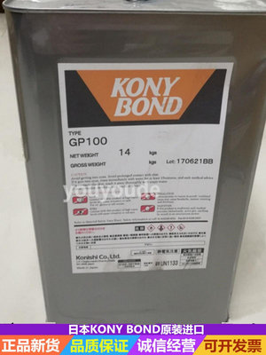 日本小西KONY BOND膠水GP29/GP100聚丙烯PP透明強力膠 - 沃匠家居工具