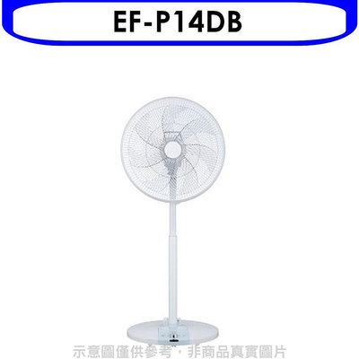 《可議價》三洋【EF-P14DB】14吋變頻電風扇