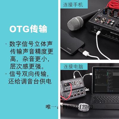 調音器gjkD4X專業直播聲卡調音臺唱歌樂隊手機電腦OTG內錄小型4路混音器校音器