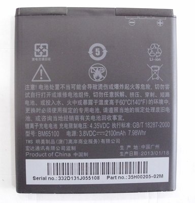 雅龍通信 HTC Desire 700 dual sim 原廠電池Desire 601 dual sim BM65100