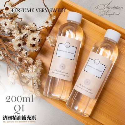 擴香精油補充瓶200ml 擴香瓶補充