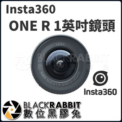 數位黑膠兔【 Insta360 ONE R 1-Inch 1英吋 鏡頭 原廠公司貨】 運動相機 攝影機 鏡頭 防水