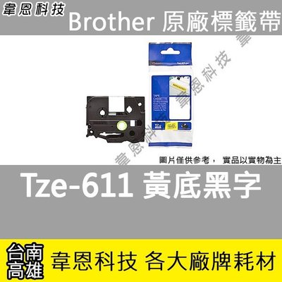 【高雄韋恩科技】Brother 護貝標籤帶 6mm TZe-611 黃底黑字