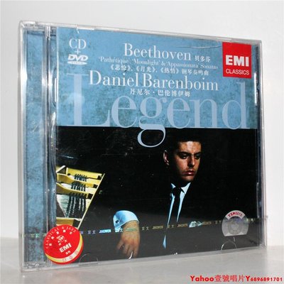 正版CD貝多芬月光悲愴熱情鋼琴奏鳴曲 丹尼爾巴倫博伊姆 京文古典·Yahoo壹號唱片