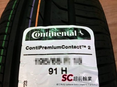 【超前輪業】Continental 德國馬牌 CPC2 195/50-16 完工價 3800 NT860 SF5000