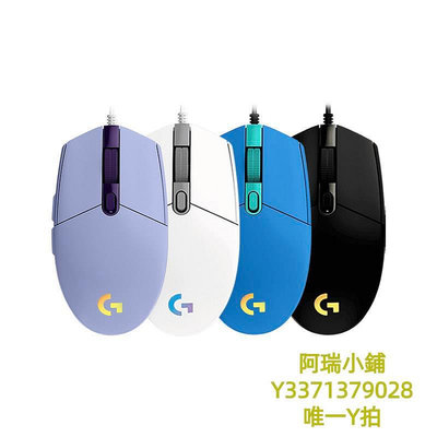 滑鼠羅技G102二代RGB炫光有線游戲鼠標宏電競編程筆記本
