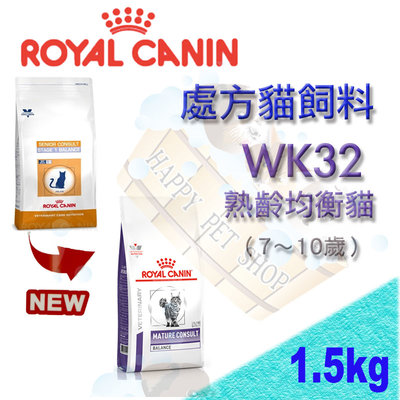 ✪現貨可刷卡,1.5kg下標區✪ ROYAL CANIN 法國皇家 WK32 熟齡均衡貓 (7～10歲) 老貓飼料