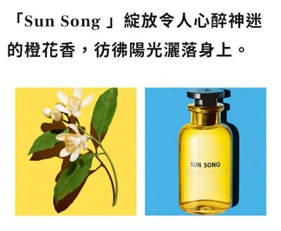 Sun Song 香水的價格推薦- 2023年11月| 比價比個夠BigGo