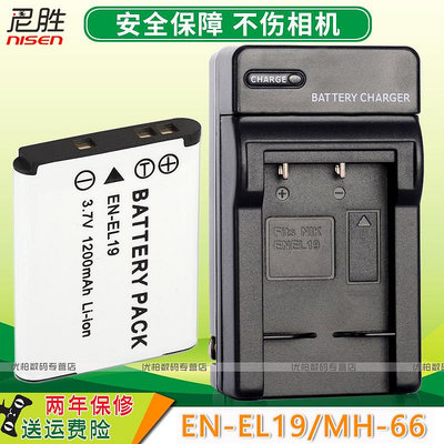 相機電池EN-EL19適用于尼康 S6600 S3100 S7000 S2500 a100 S2600 S3100 S4