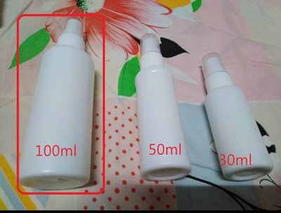 各種瓶瓶罐罐 HDPE30ml- 化妝瓶.消毒水 抗菌液分裝