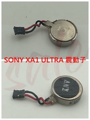 原廠》SONY Xperia XA1 Ultra G3226 震動子 振動器 振動子 震動器