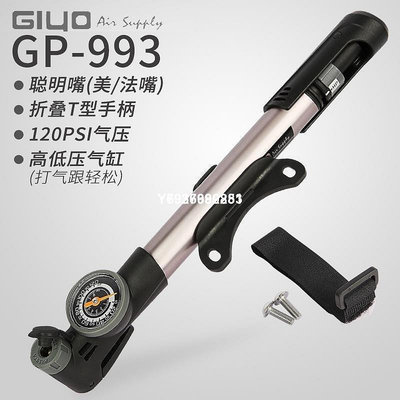 【熱賣精選】GIYO打氣筒便攜式充氣筒公路車山地車聰明嘴氣筒自行車氣筒GP993爆賣