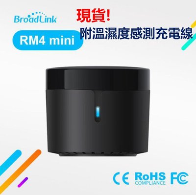 現貨Broadlink RM4 Mini + 溫溼度(博聯萬用紅外線控制器、支援Google助理聲控、遙控器學習、冷氣)